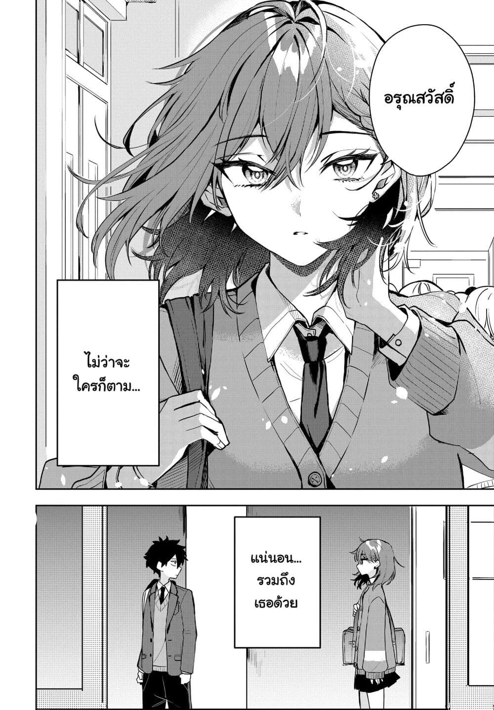 Osoraku Kanojo wa Ore no Aniki wo Neratteru page 7