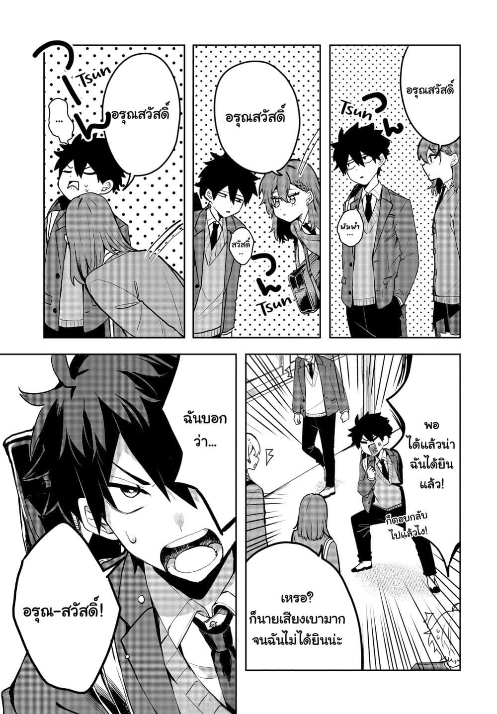Osoraku Kanojo wa Ore no Aniki wo Neratteru page 8