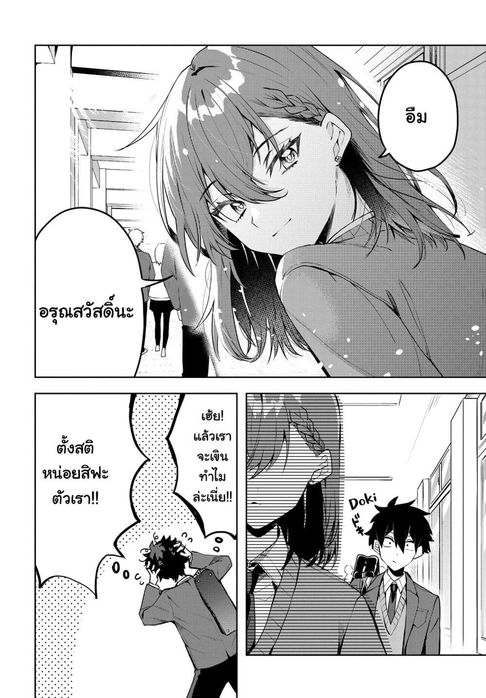 Osoraku Kanojo wa Ore no Aniki wo Neratteru page 9