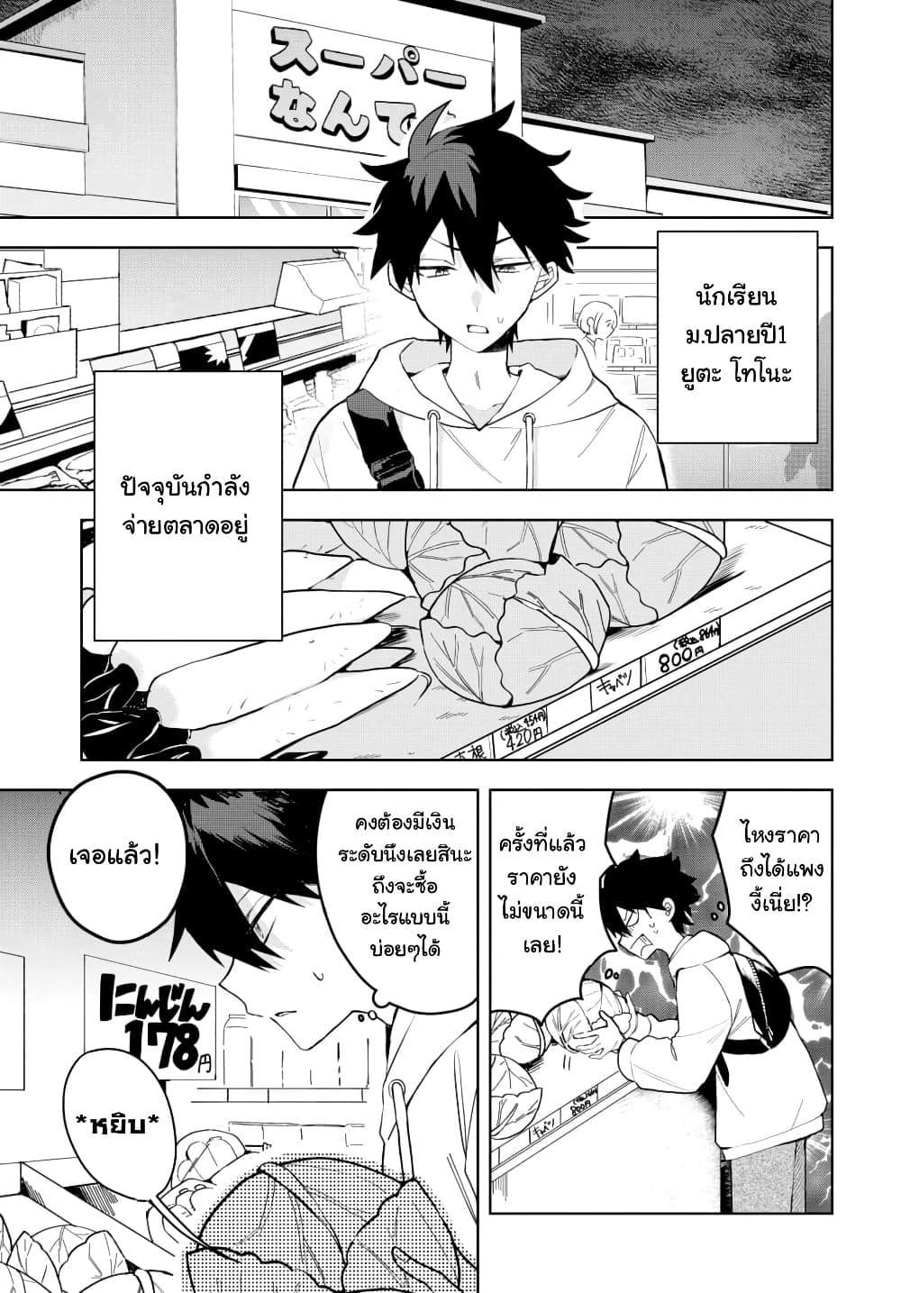 Osoraku Kanojo wa Ore no Aniki wo Neratteru page 2