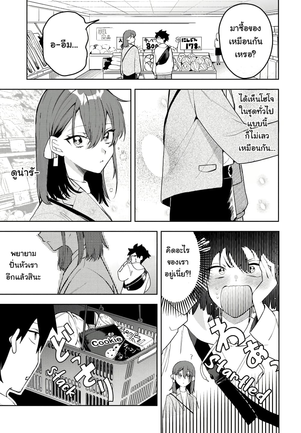 Osoraku Kanojo wa Ore no Aniki wo Neratteru page 4