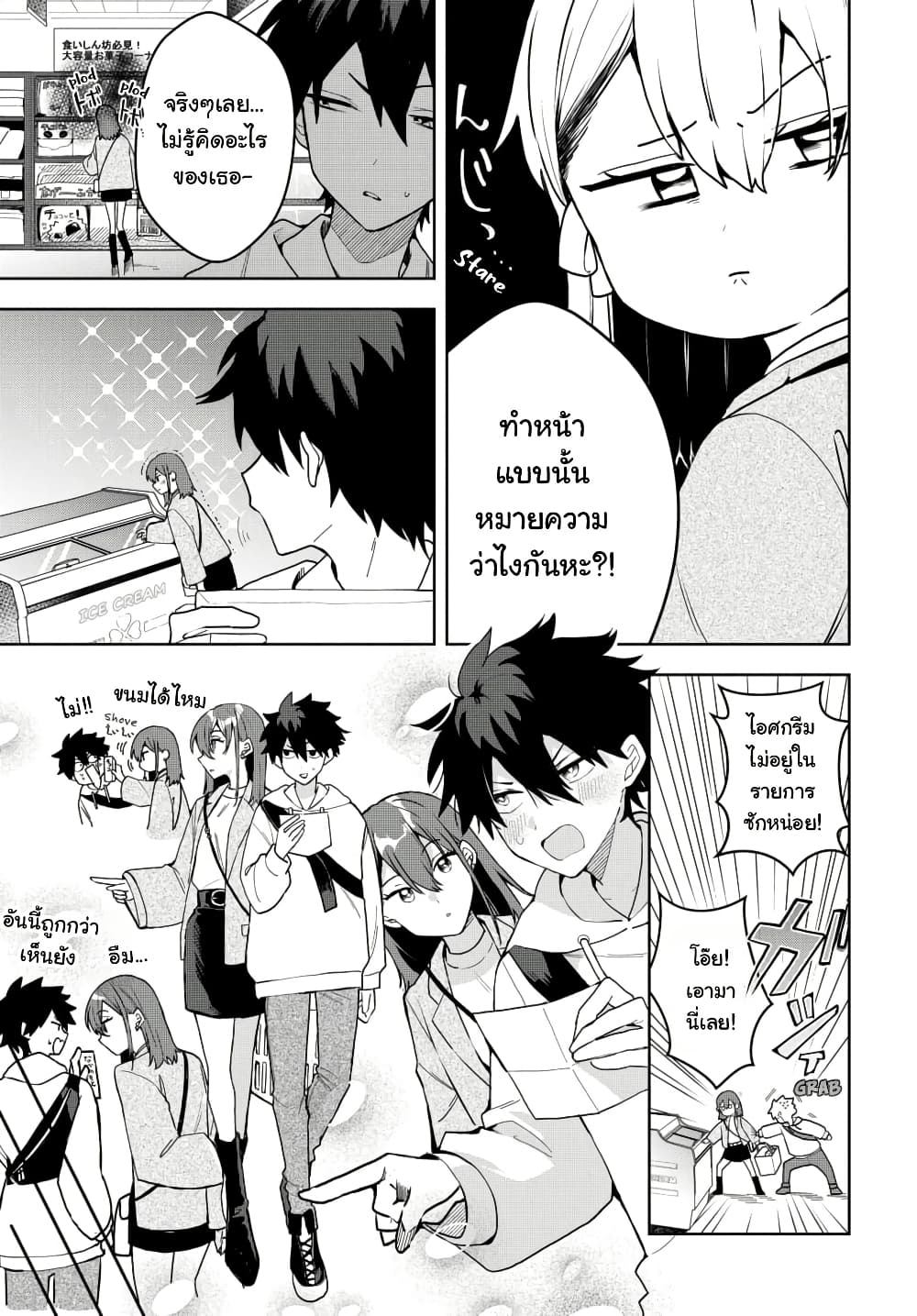 Osoraku Kanojo wa Ore no Aniki wo Neratteru page 6