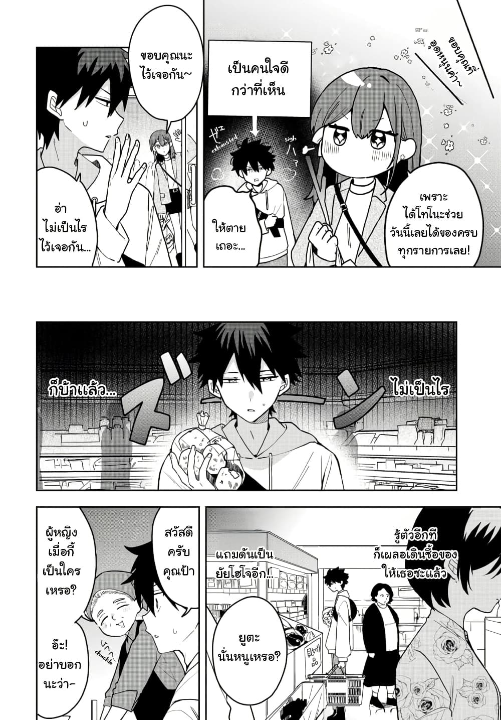 Osoraku Kanojo wa Ore no Aniki wo Neratteru page 7