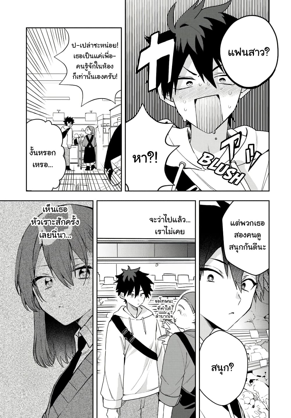 Osoraku Kanojo wa Ore no Aniki wo Neratteru page 8