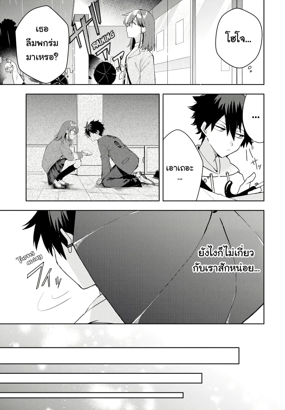 Osoraku Kanojo wa Ore no Aniki wo Neratteru page 10