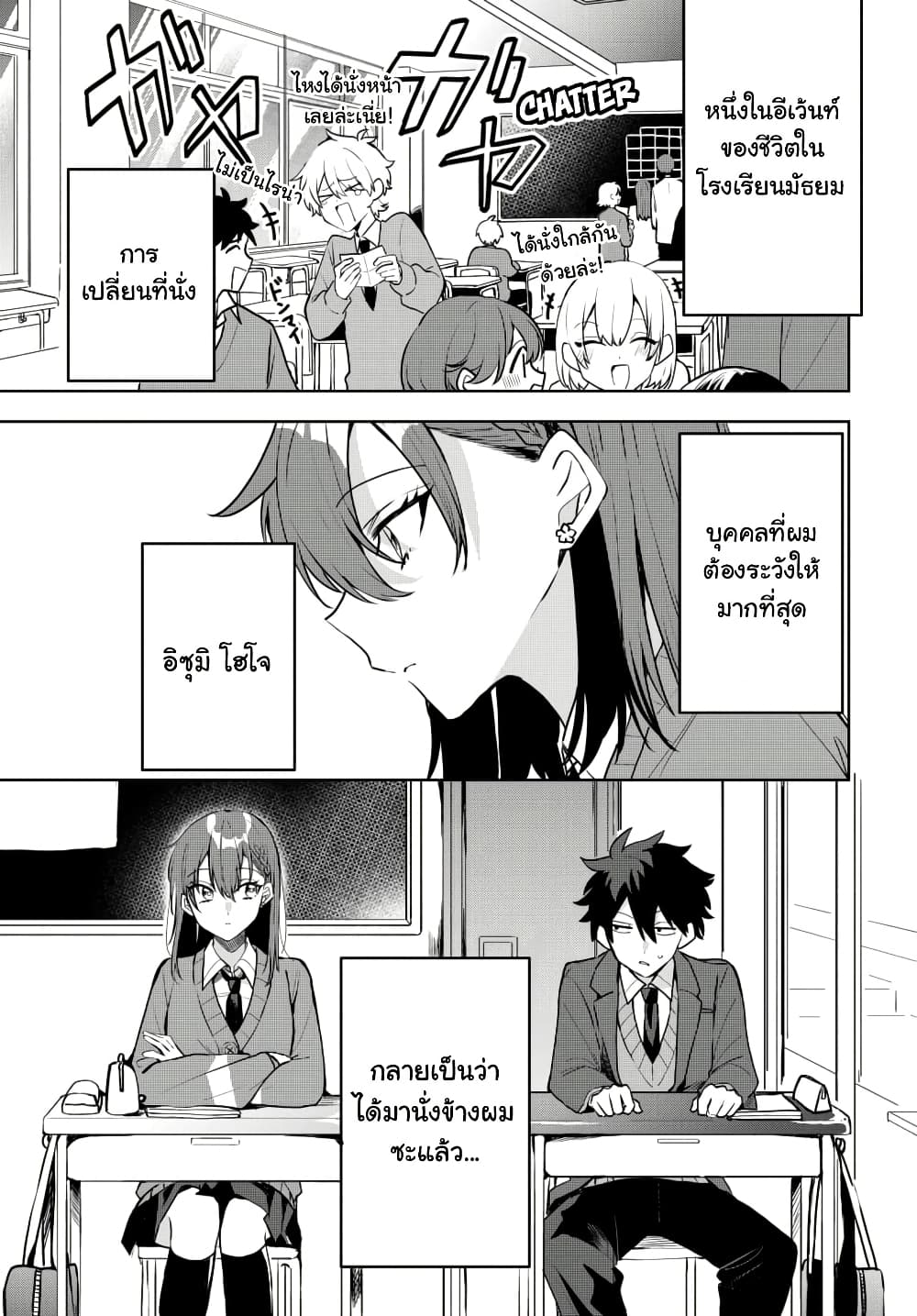 Osoraku Kanojo wa Ore no Aniki wo Neratteru page 2