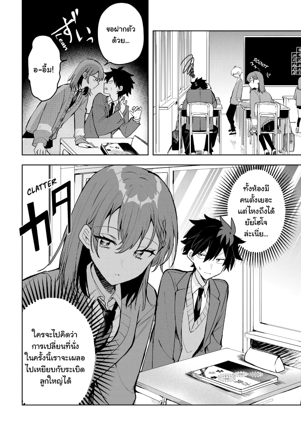 Osoraku Kanojo wa Ore no Aniki wo Neratteru page 3