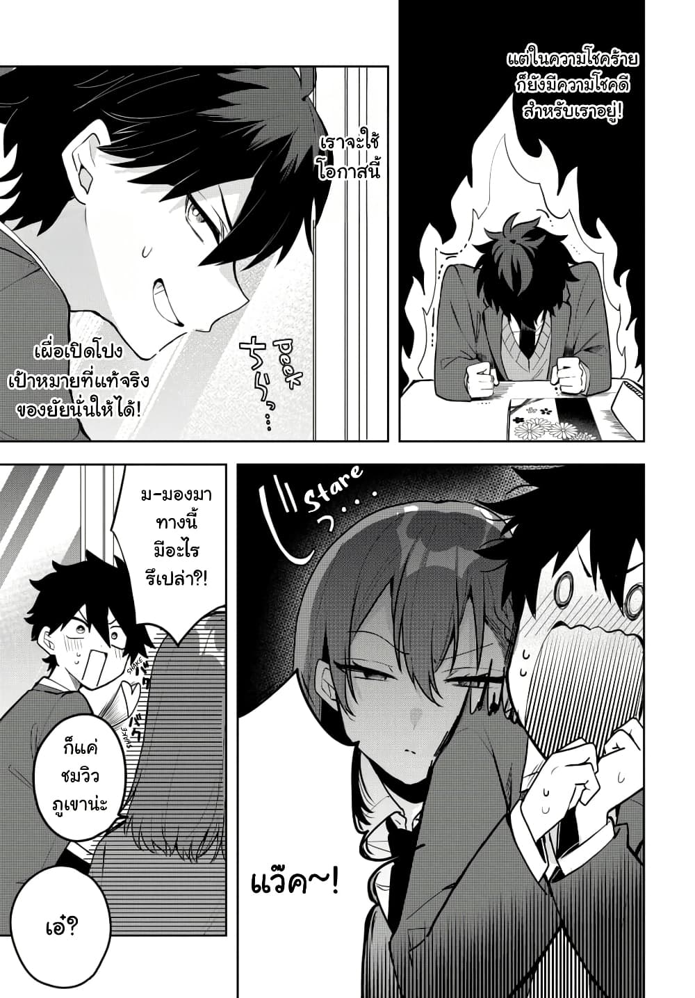 Osoraku Kanojo wa Ore no Aniki wo Neratteru page 4