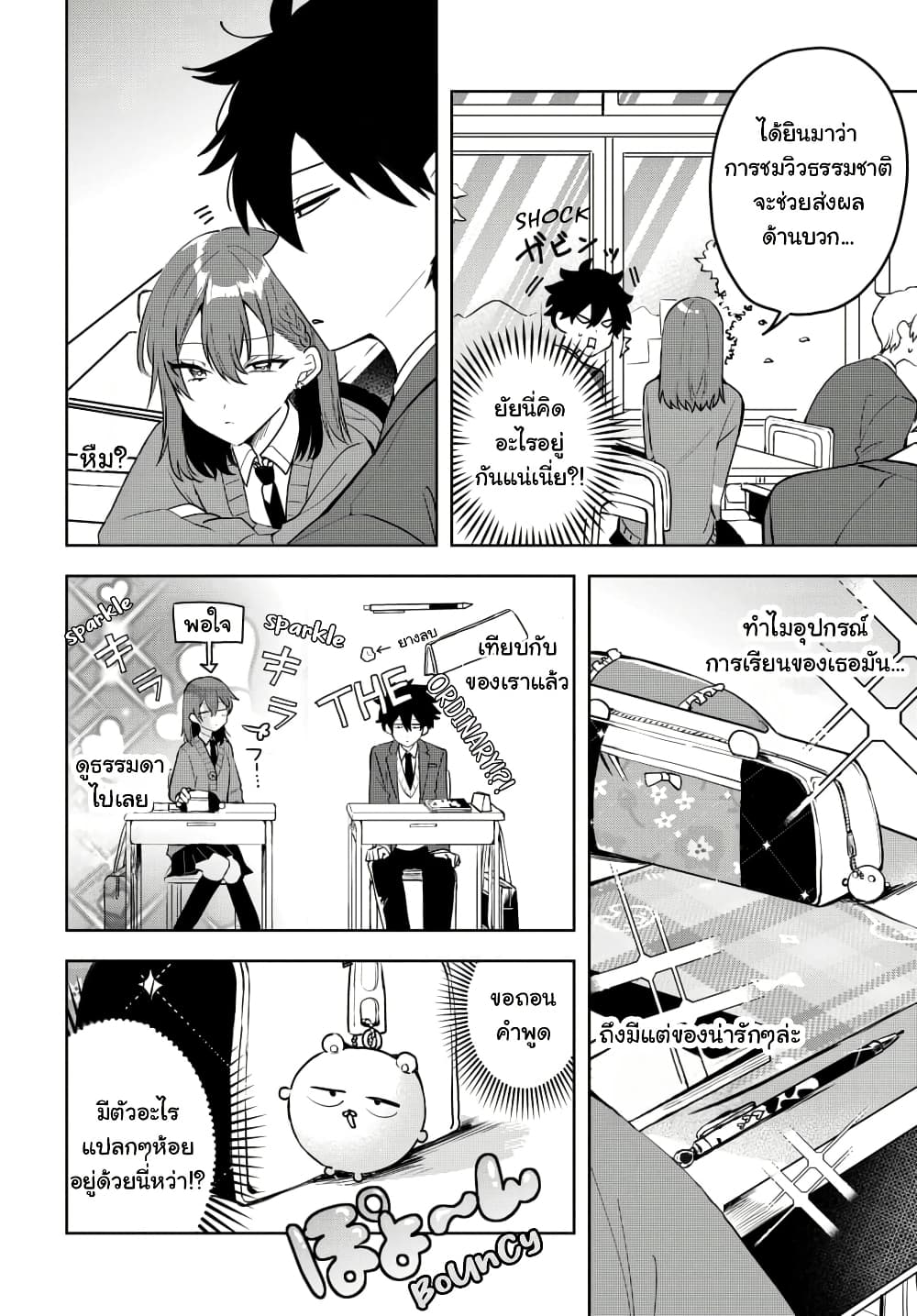 Osoraku Kanojo wa Ore no Aniki wo Neratteru page 5