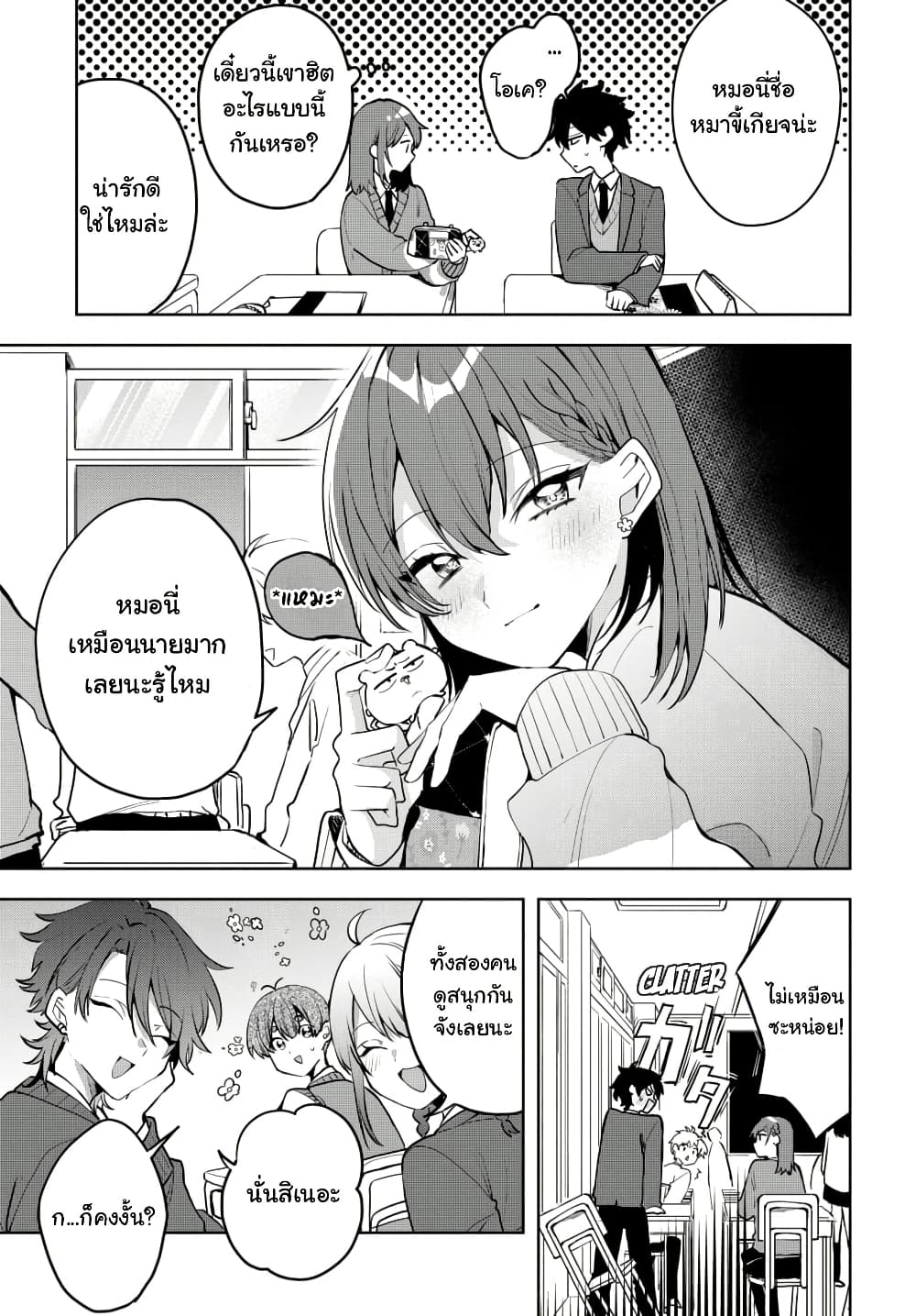 Osoraku Kanojo wa Ore no Aniki wo Neratteru page 6