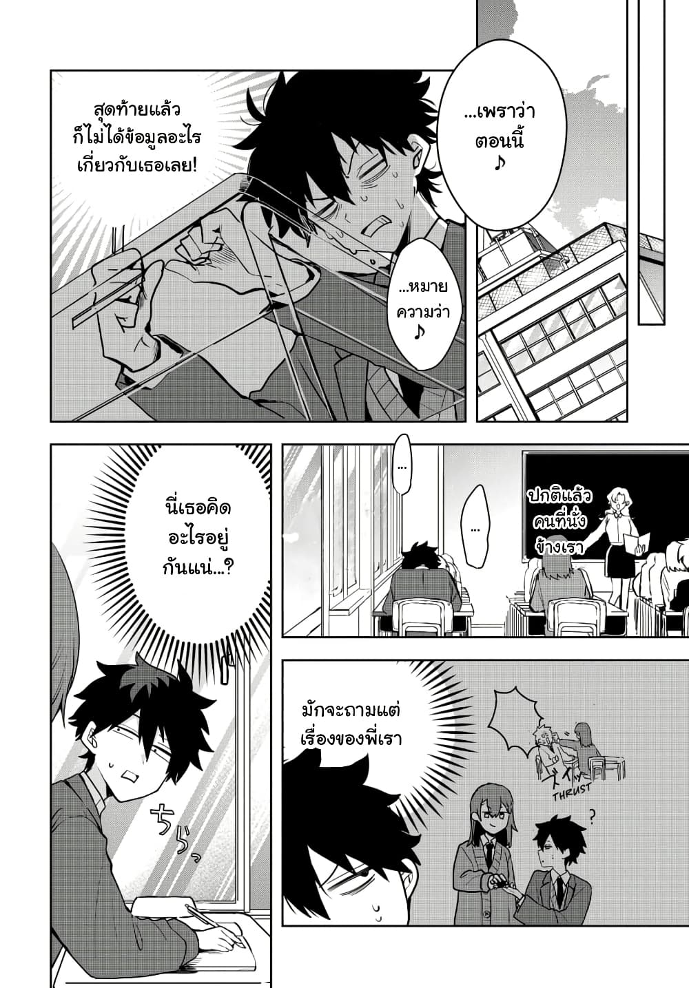 Osoraku Kanojo wa Ore no Aniki wo Neratteru page 7