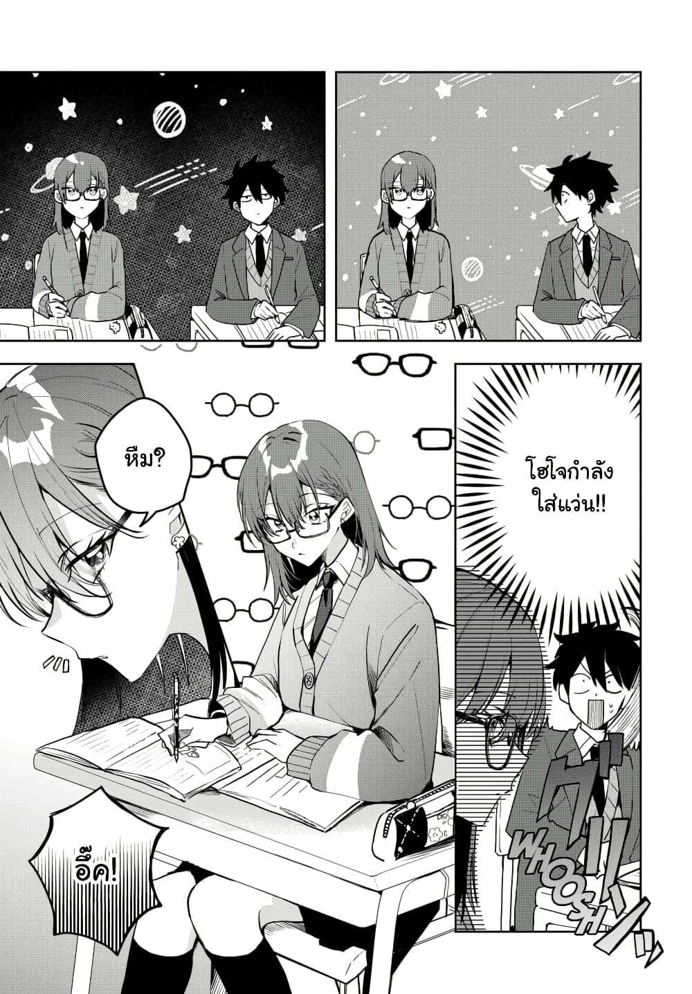 Osoraku Kanojo wa Ore no Aniki wo Neratteru page 8