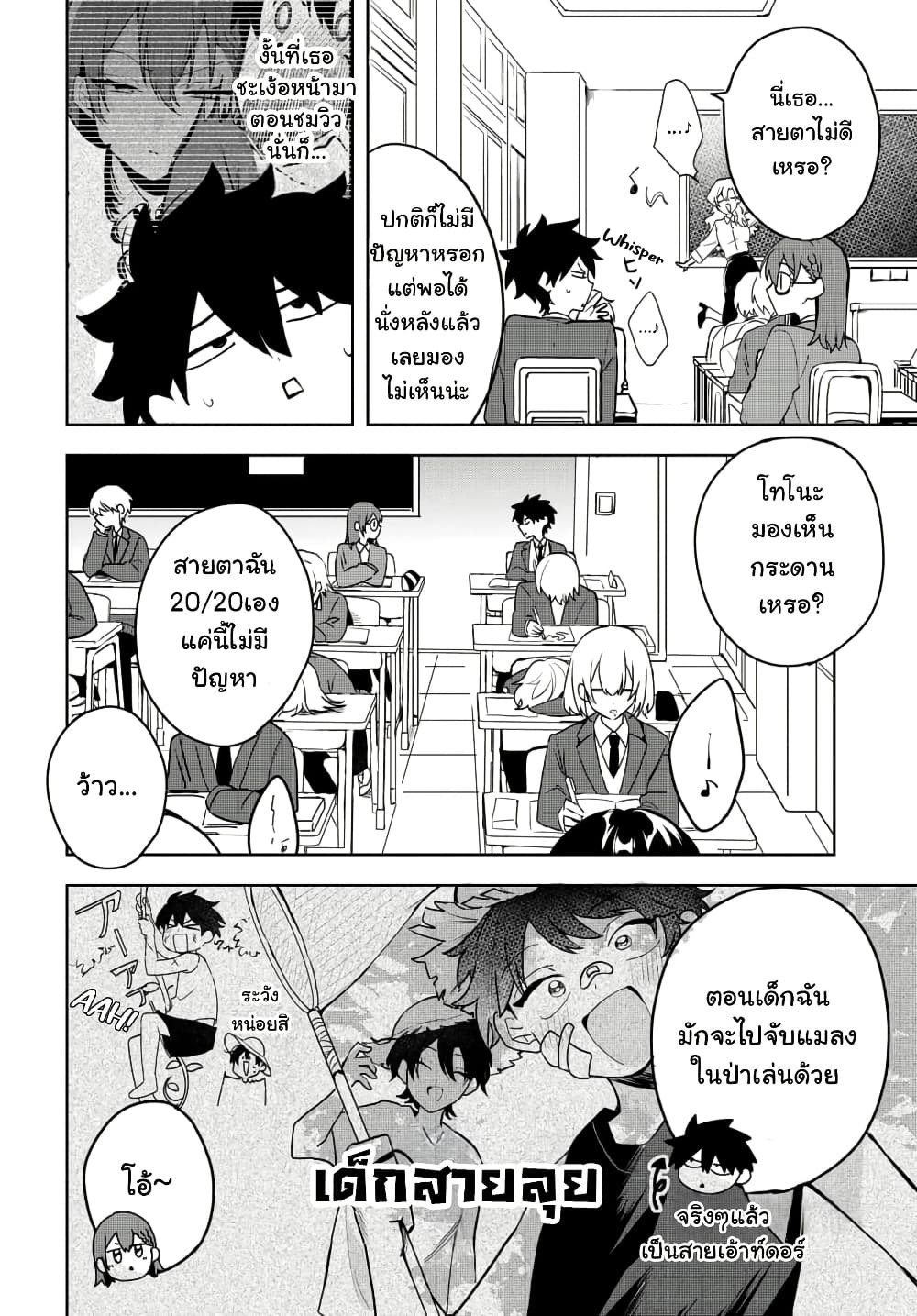 Osoraku Kanojo wa Ore no Aniki wo Neratteru page 9