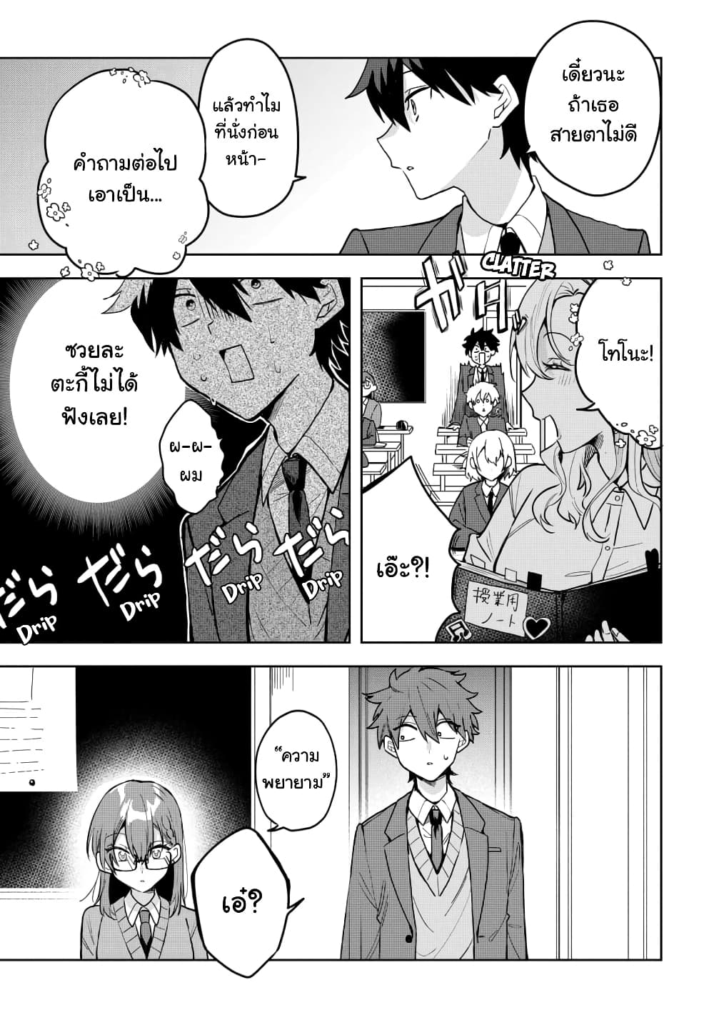Osoraku Kanojo wa Ore no Aniki wo Neratteru page 10
