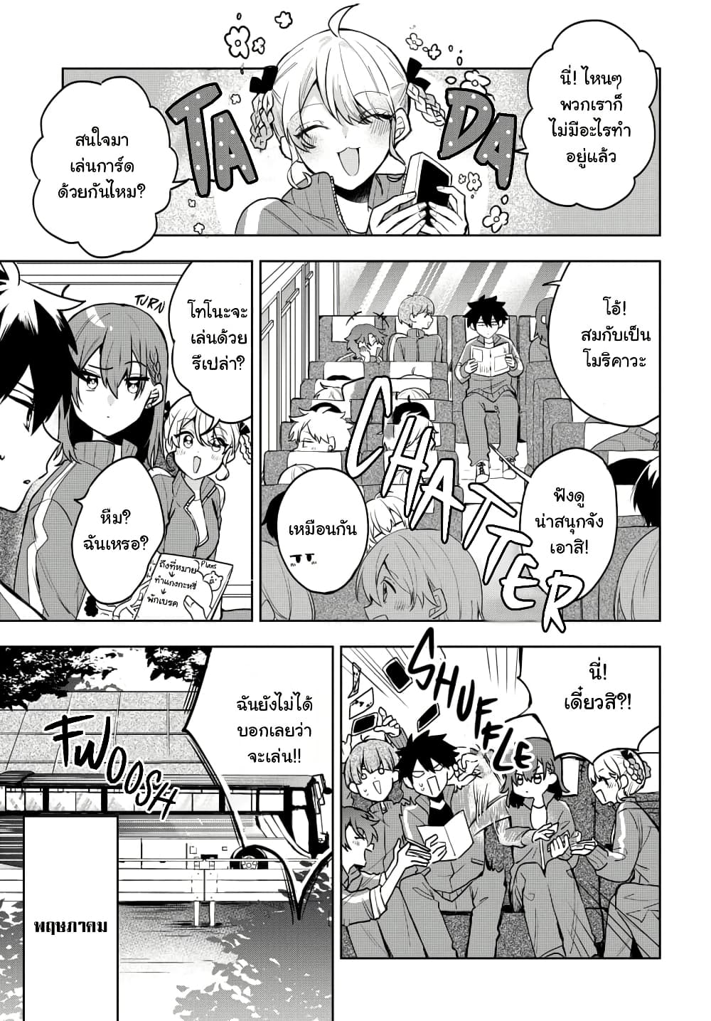Osoraku Kanojo wa Ore no Aniki wo Neratteru page 2
