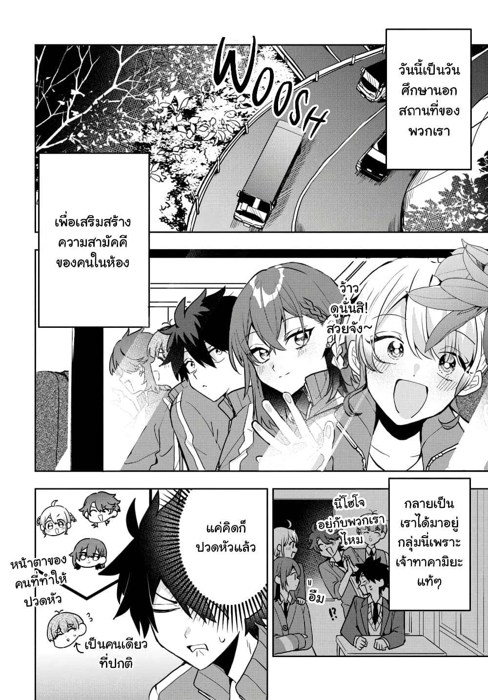 Osoraku Kanojo wa Ore no Aniki wo Neratteru page 3