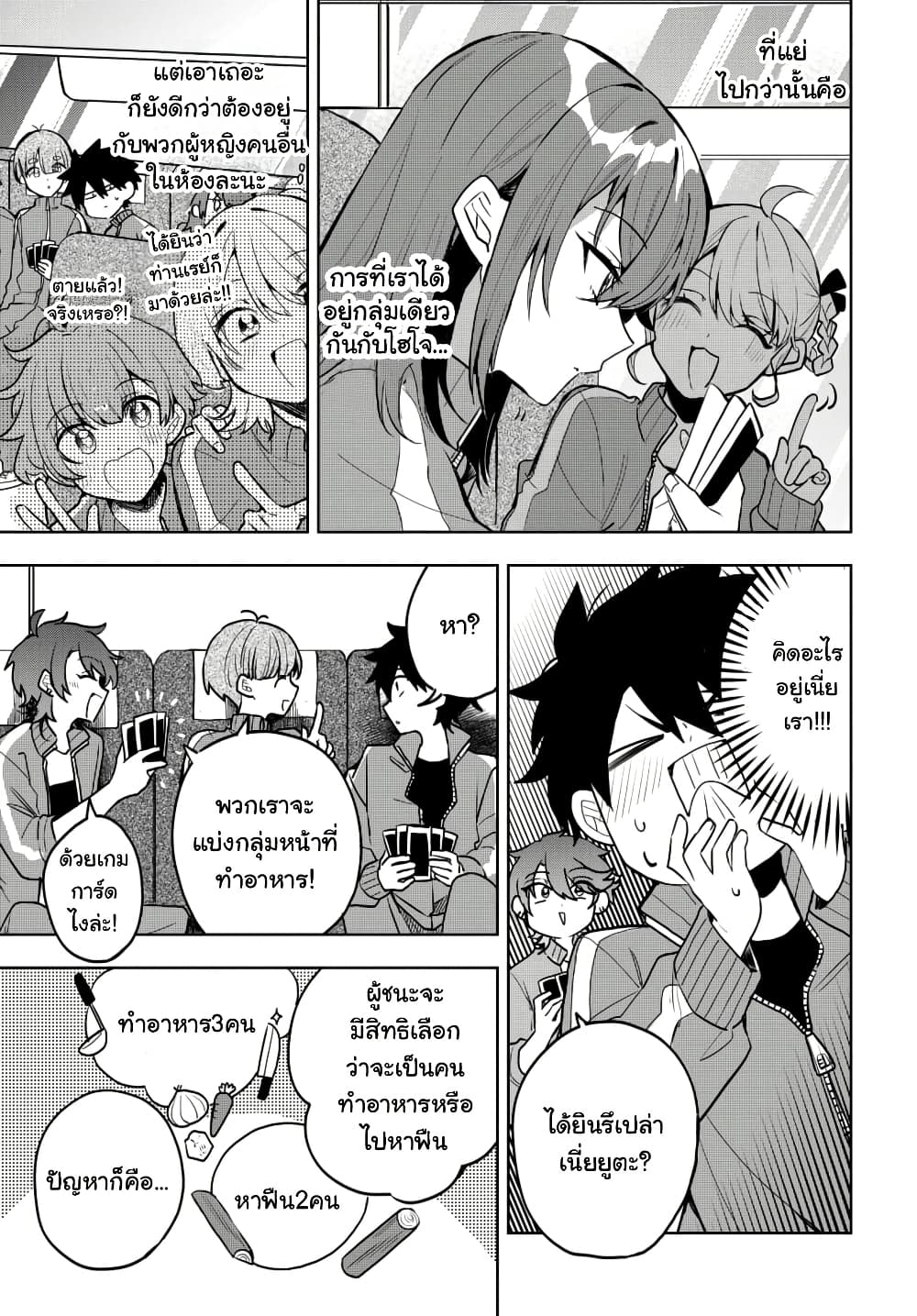 Osoraku Kanojo wa Ore no Aniki wo Neratteru page 4