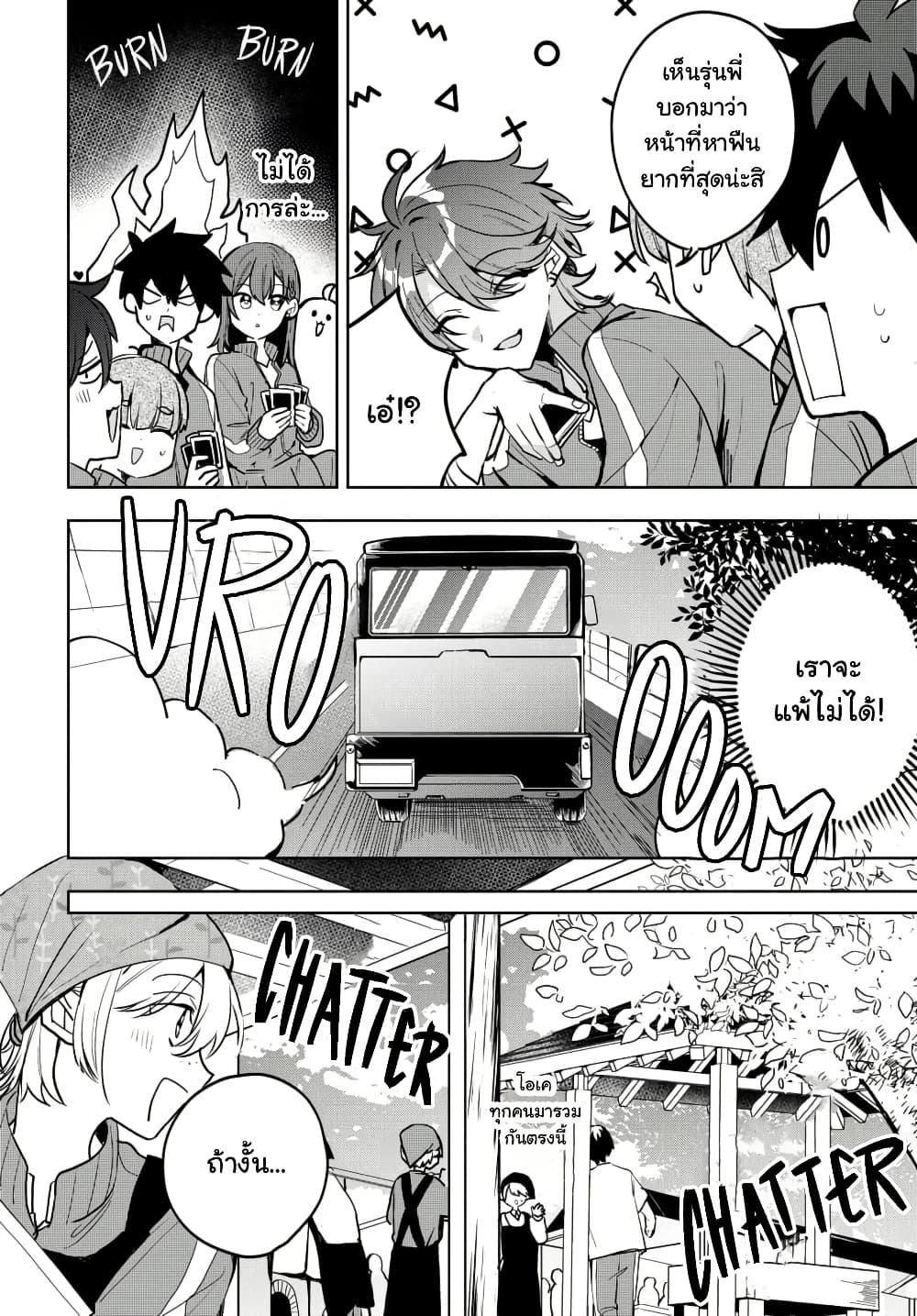 Osoraku Kanojo wa Ore no Aniki wo Neratteru page 5