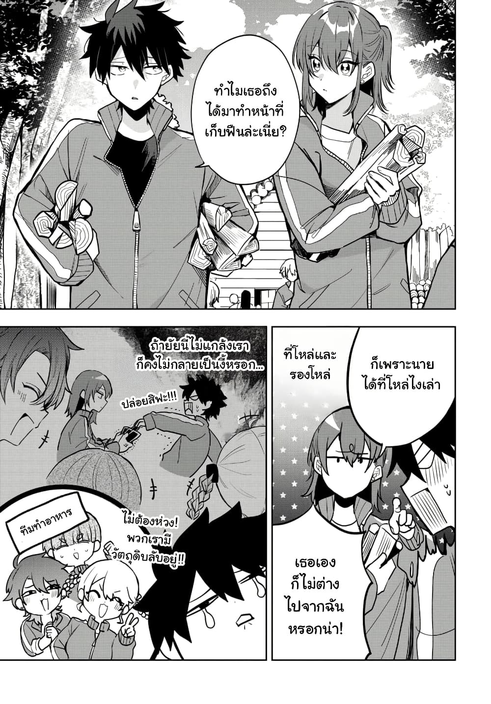 Osoraku Kanojo wa Ore no Aniki wo Neratteru page 6