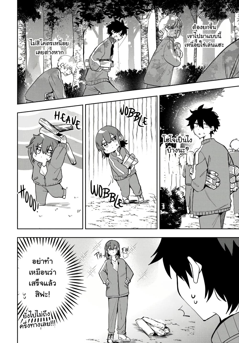 Osoraku Kanojo wa Ore no Aniki wo Neratteru page 7