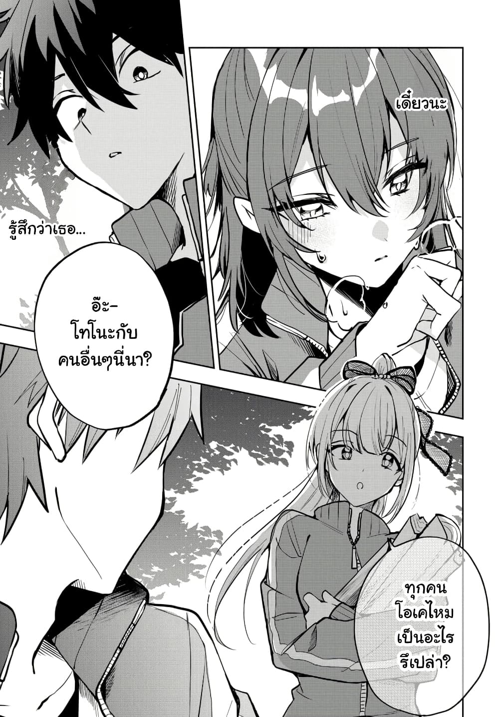 Osoraku Kanojo wa Ore no Aniki wo Neratteru page 8