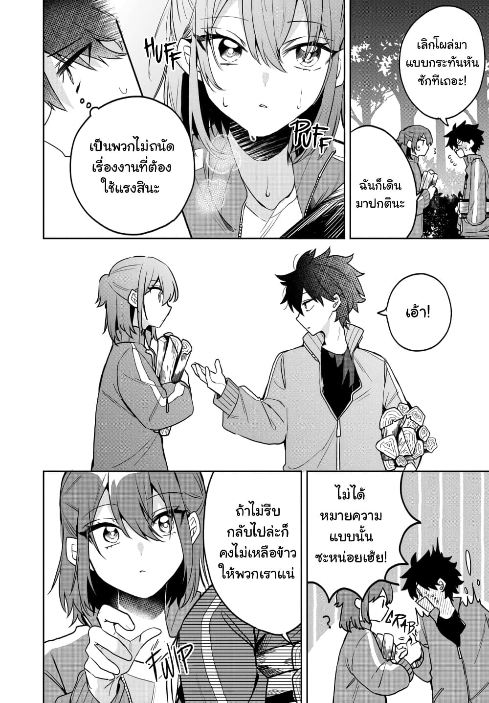 Osoraku Kanojo wa Ore no Aniki wo Neratteru page 10