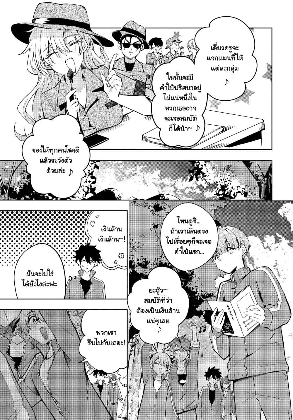 Osoraku Kanojo wa Ore no Aniki wo Neratteru page 2