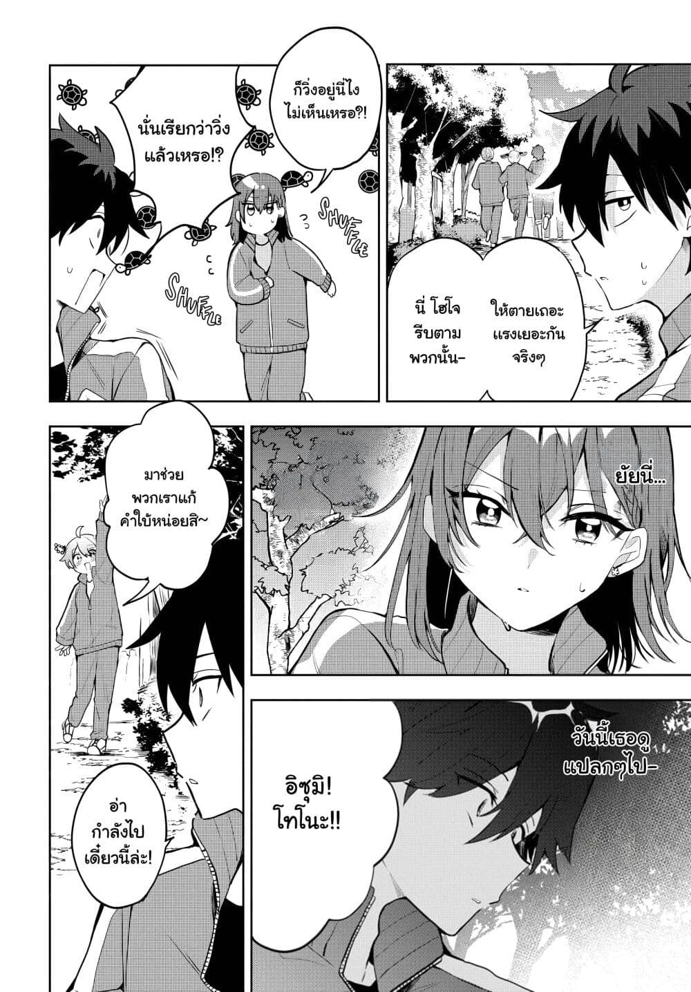 Osoraku Kanojo wa Ore no Aniki wo Neratteru page 3
