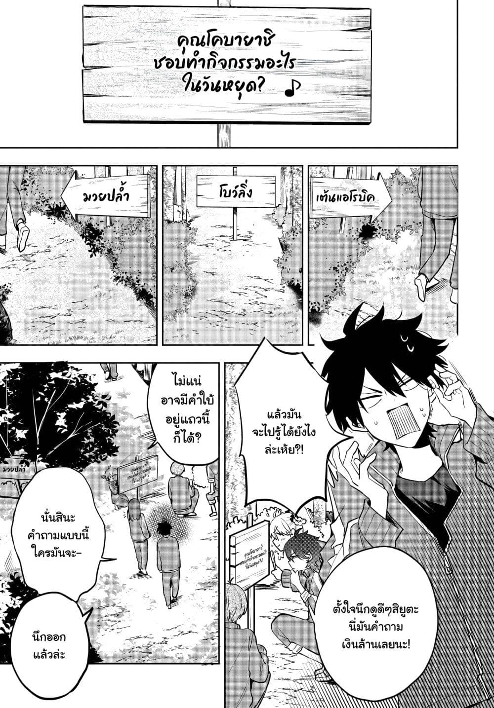 Osoraku Kanojo wa Ore no Aniki wo Neratteru page 4