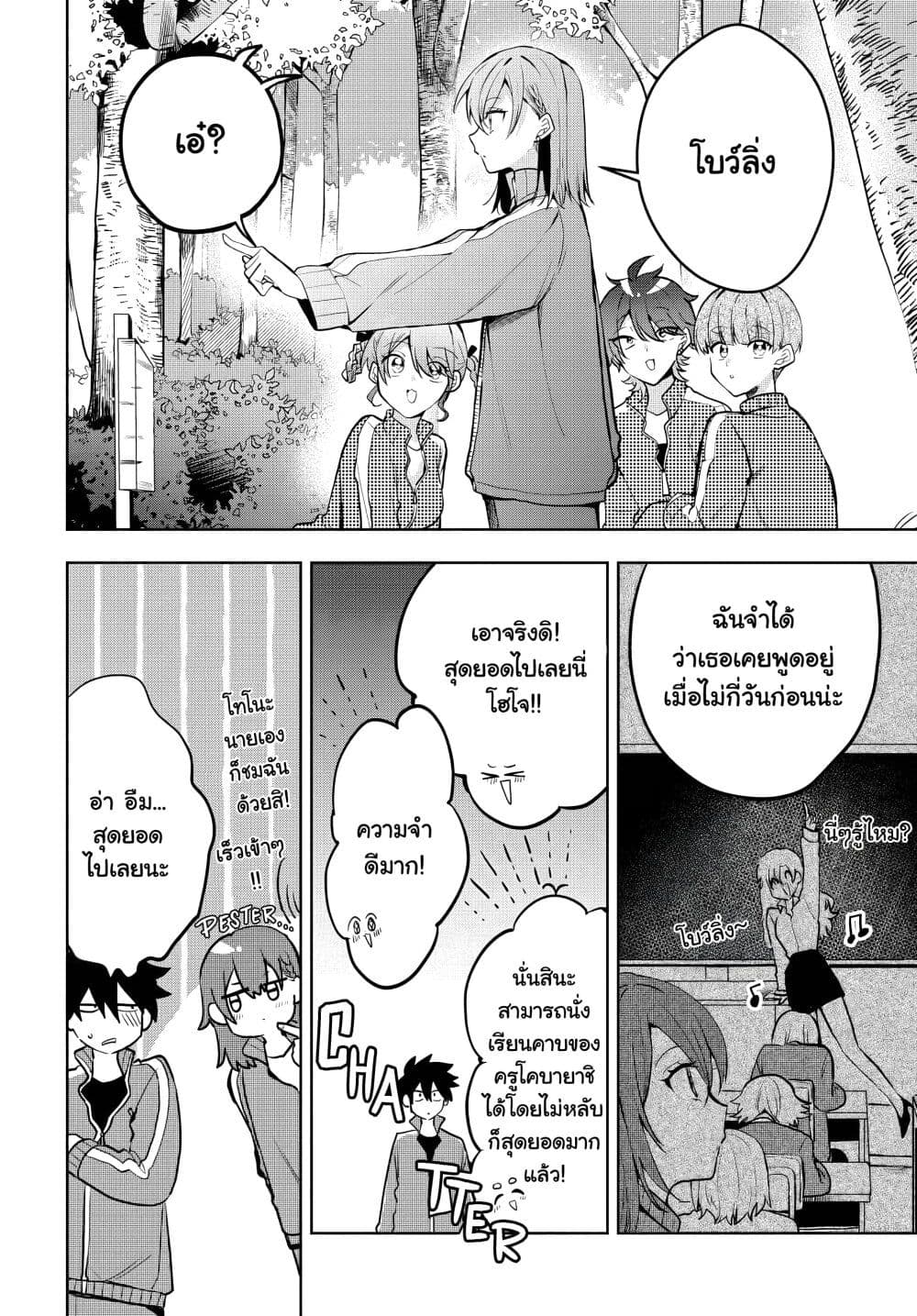 Osoraku Kanojo wa Ore no Aniki wo Neratteru page 5