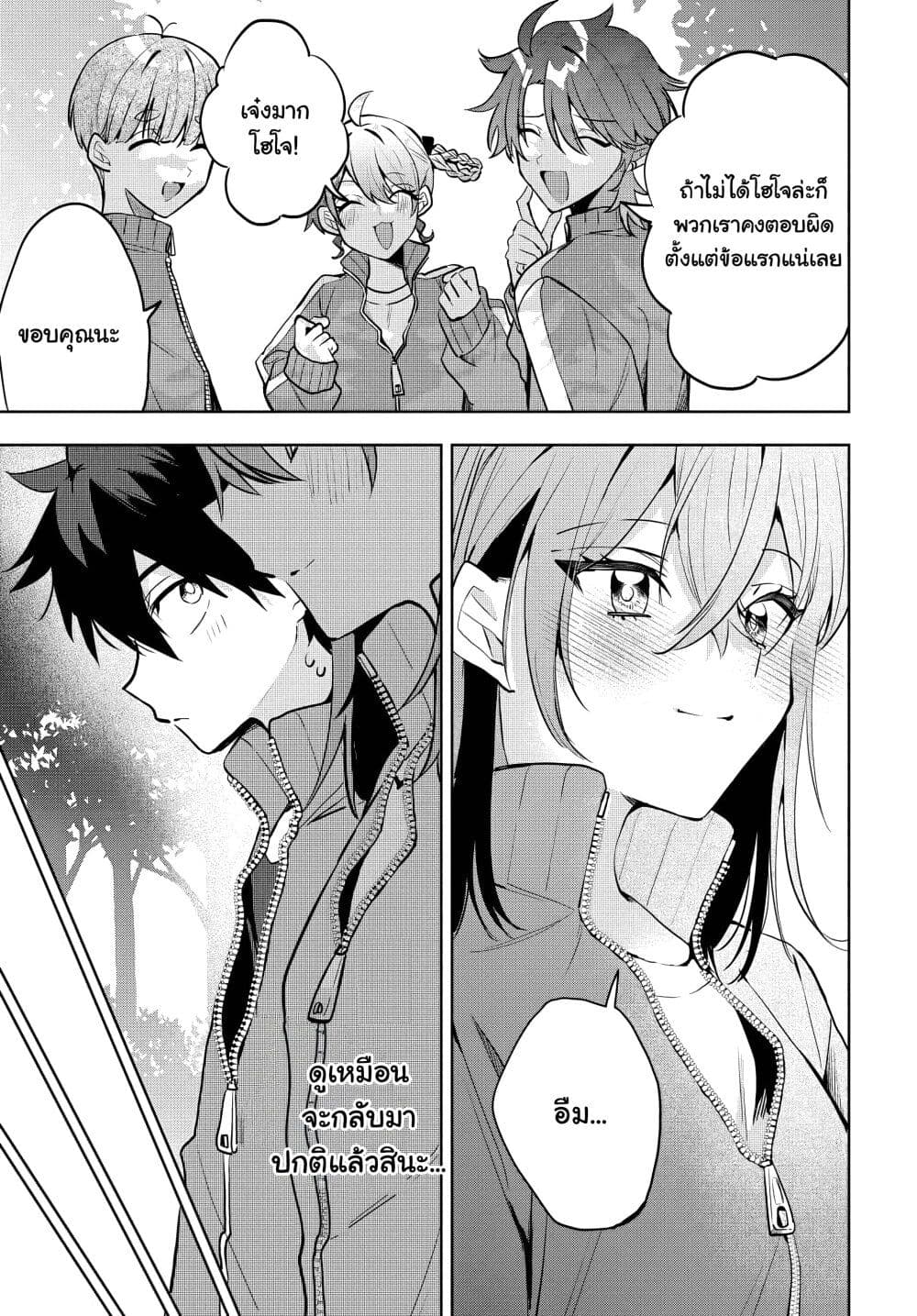Osoraku Kanojo wa Ore no Aniki wo Neratteru page 6