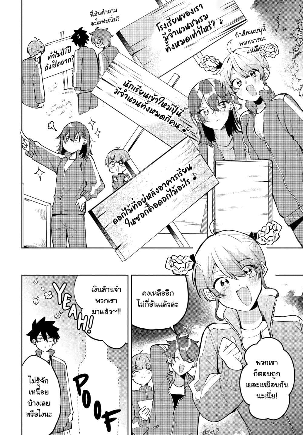 Osoraku Kanojo wa Ore no Aniki wo Neratteru page 7