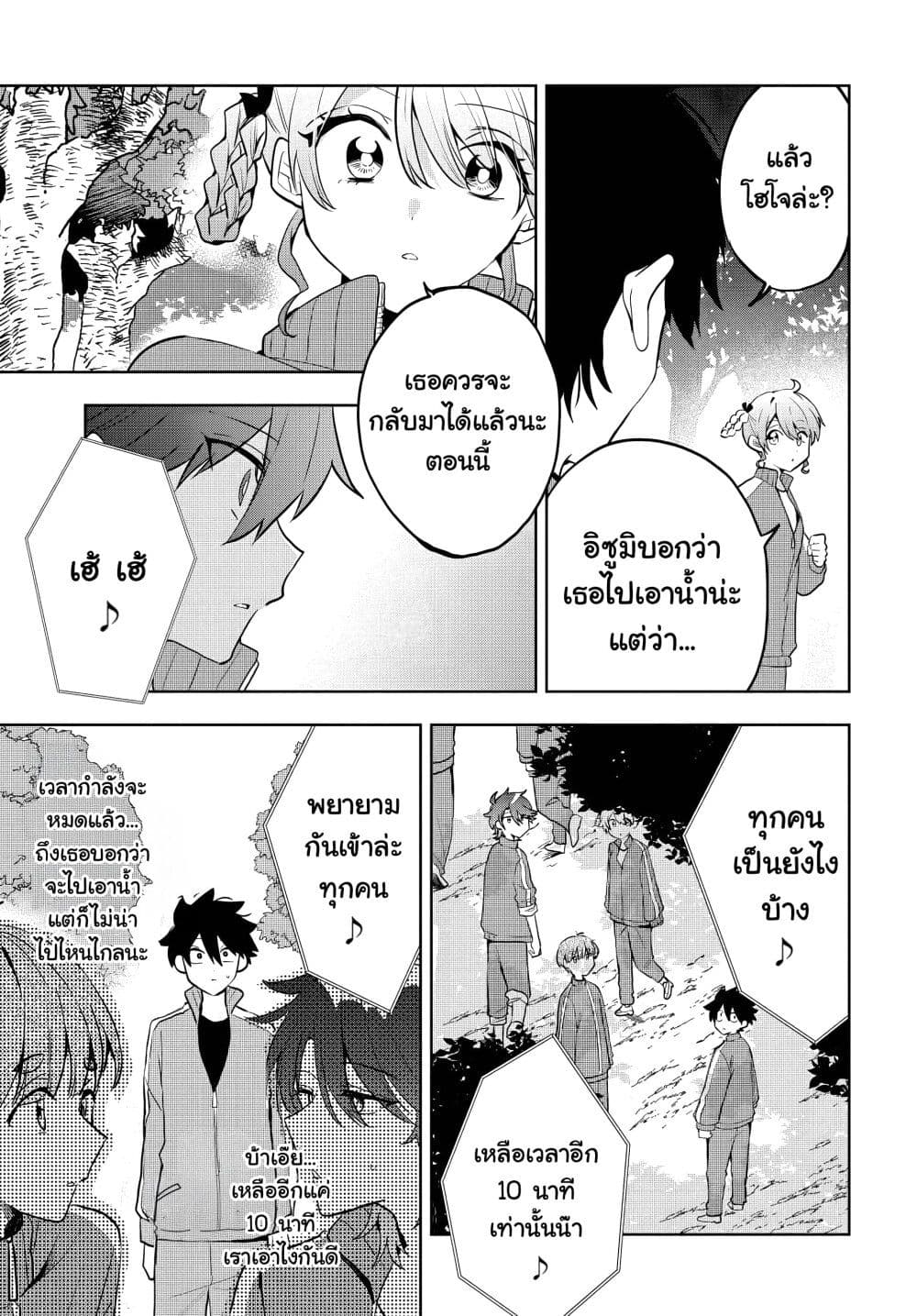 Osoraku Kanojo wa Ore no Aniki wo Neratteru page 8
