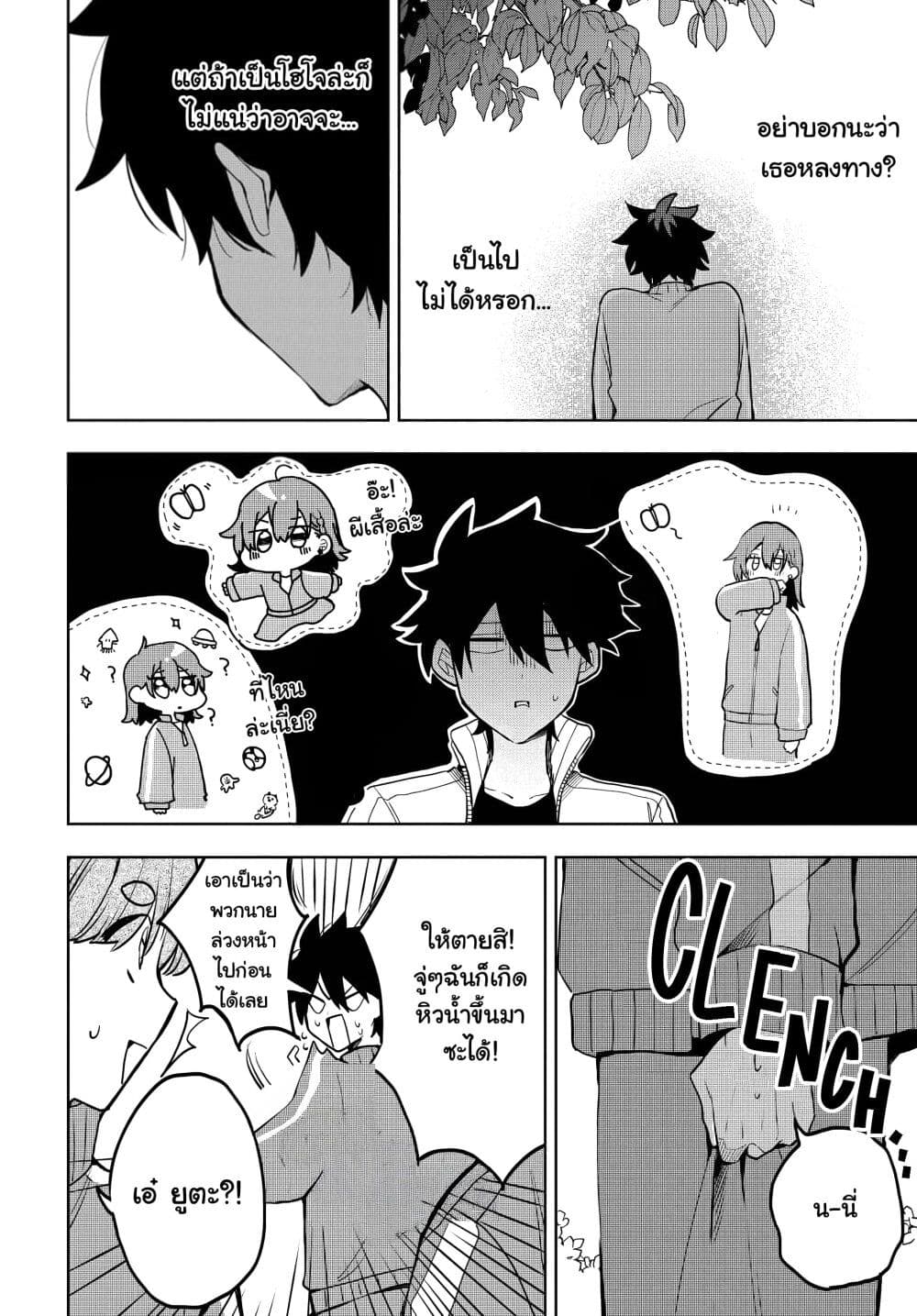 Osoraku Kanojo wa Ore no Aniki wo Neratteru page 9