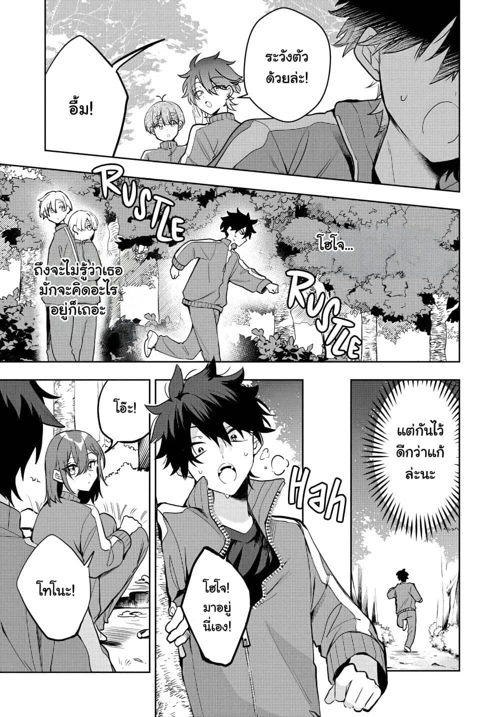 Osoraku Kanojo wa Ore no Aniki wo Neratteru page 10
