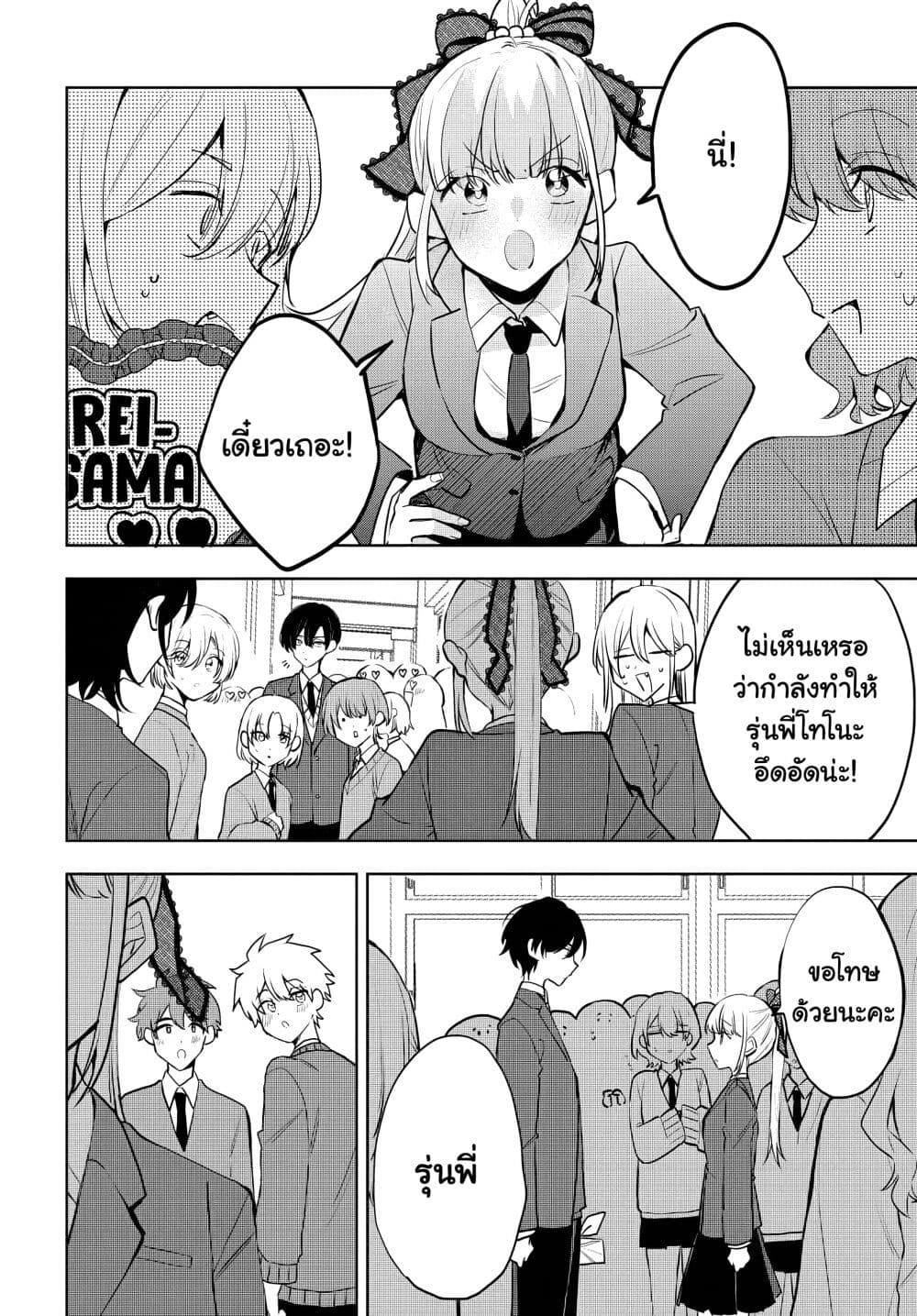 Osoraku Kanojo wa Ore no Aniki wo Neratteru page 3