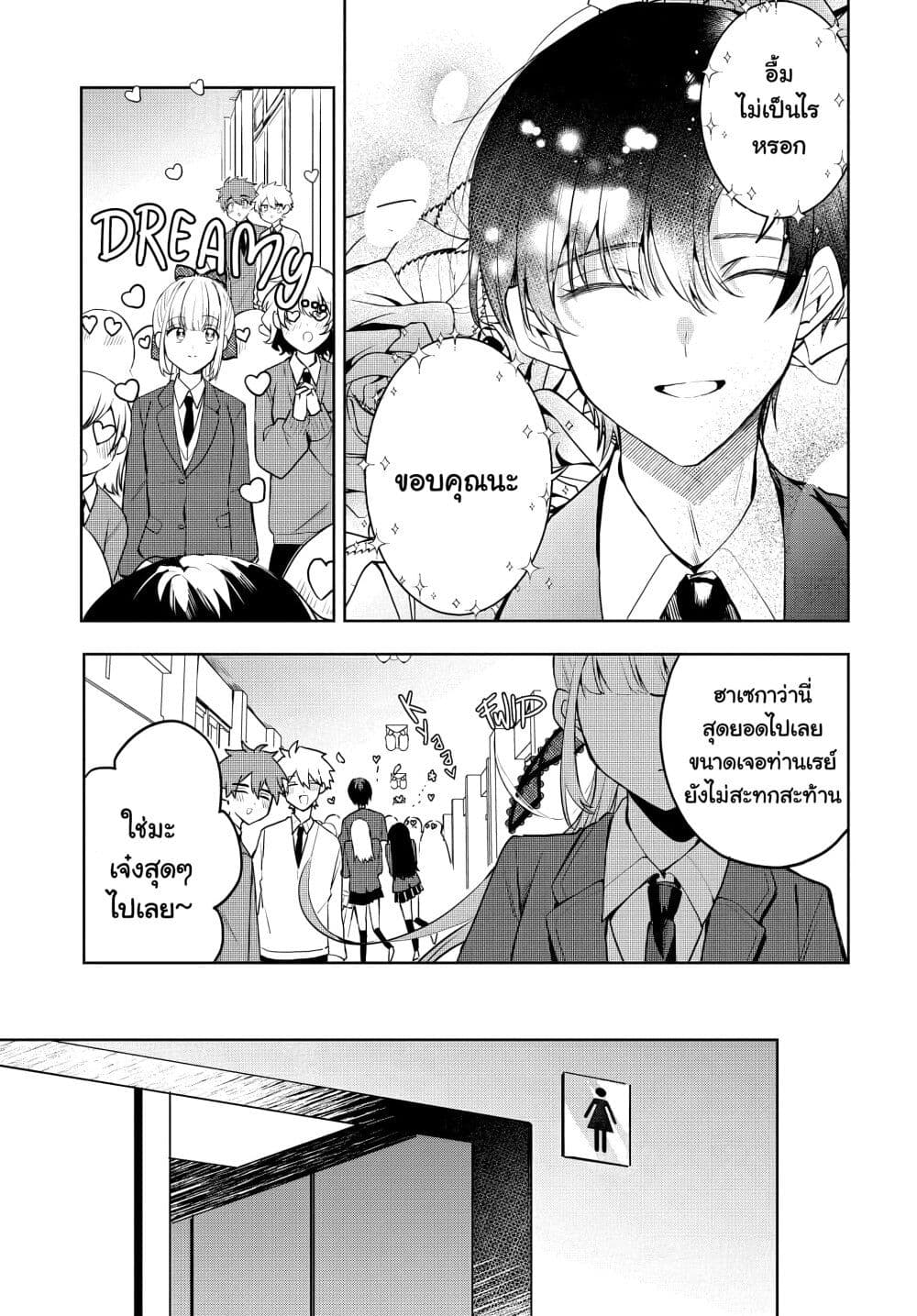 Osoraku Kanojo wa Ore no Aniki wo Neratteru page 4