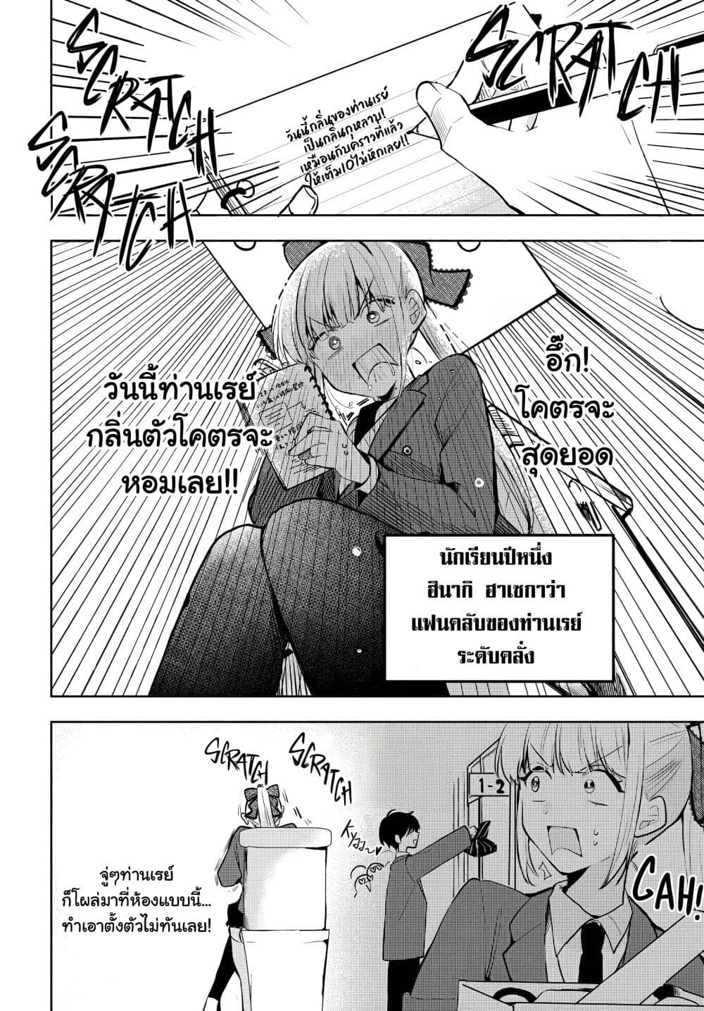 Osoraku Kanojo wa Ore no Aniki wo Neratteru page 5