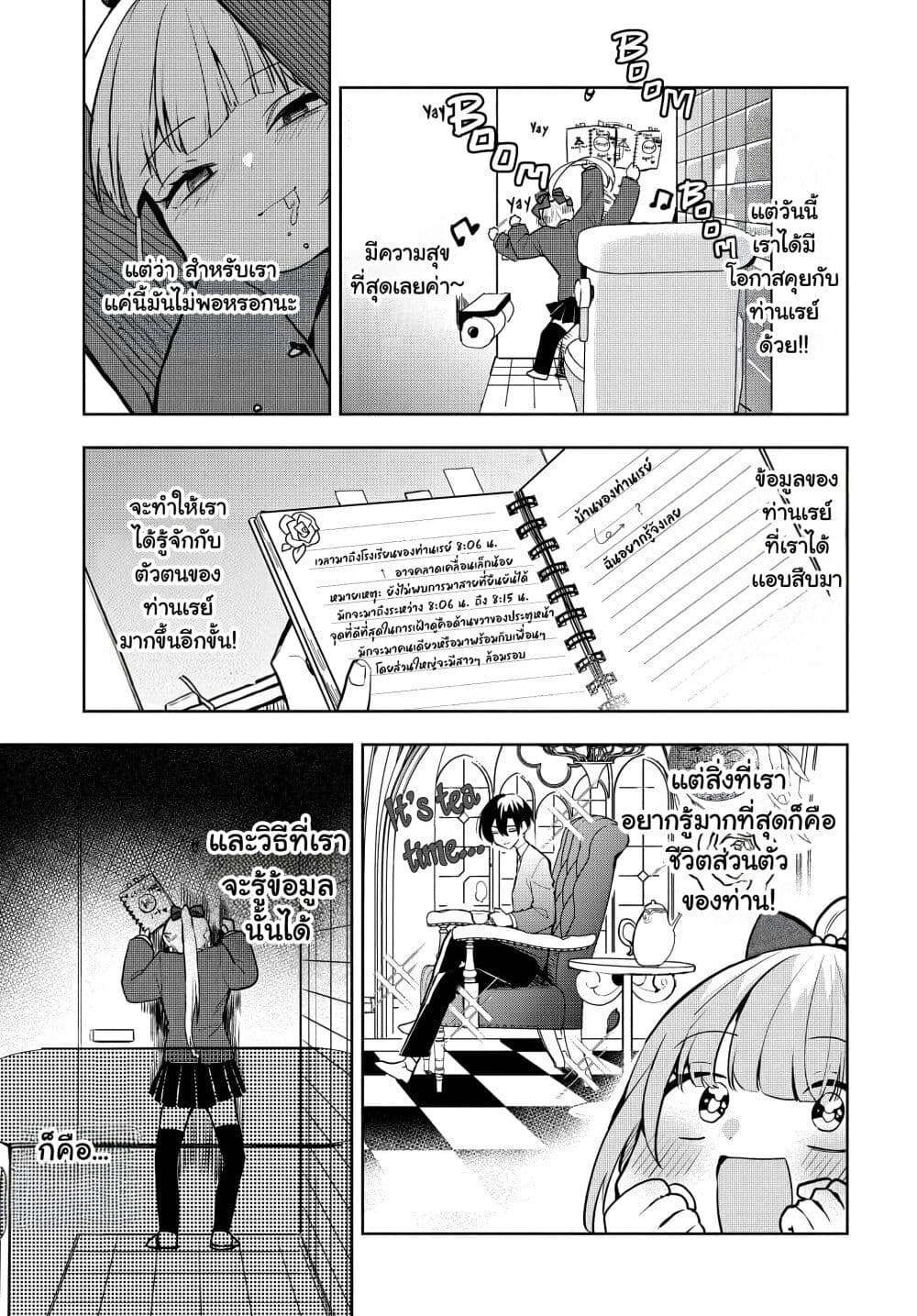 Osoraku Kanojo wa Ore no Aniki wo Neratteru page 6