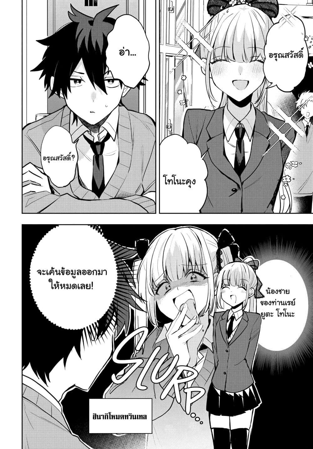 Osoraku Kanojo wa Ore no Aniki wo Neratteru page 7