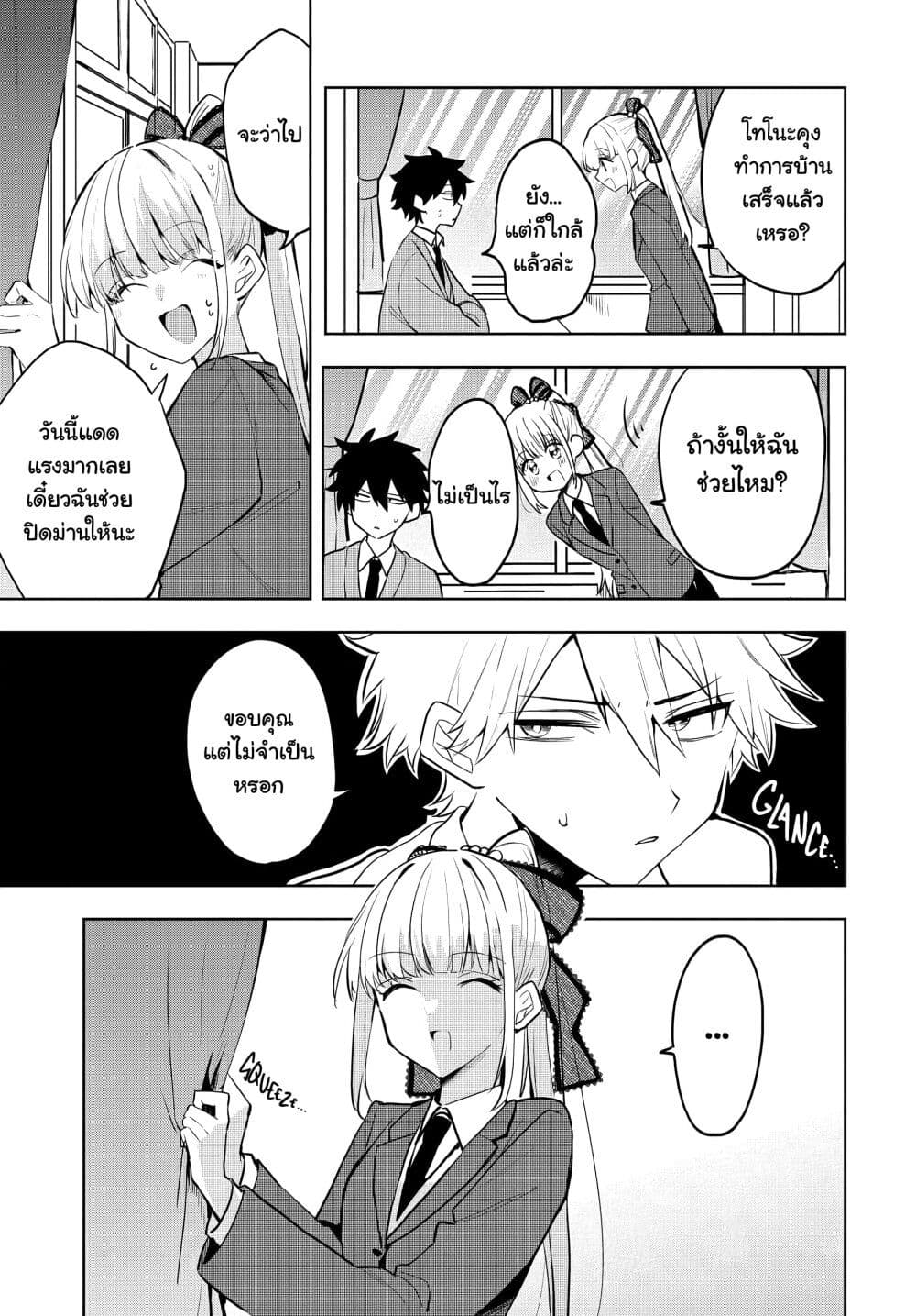 Osoraku Kanojo wa Ore no Aniki wo Neratteru page 8