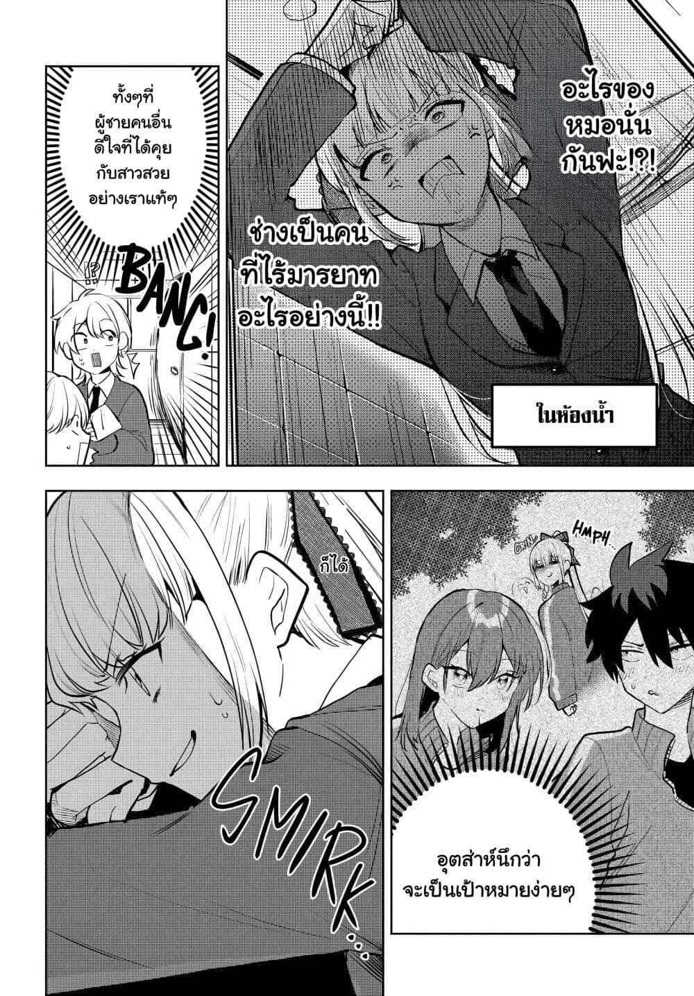 Osoraku Kanojo wa Ore no Aniki wo Neratteru page 9