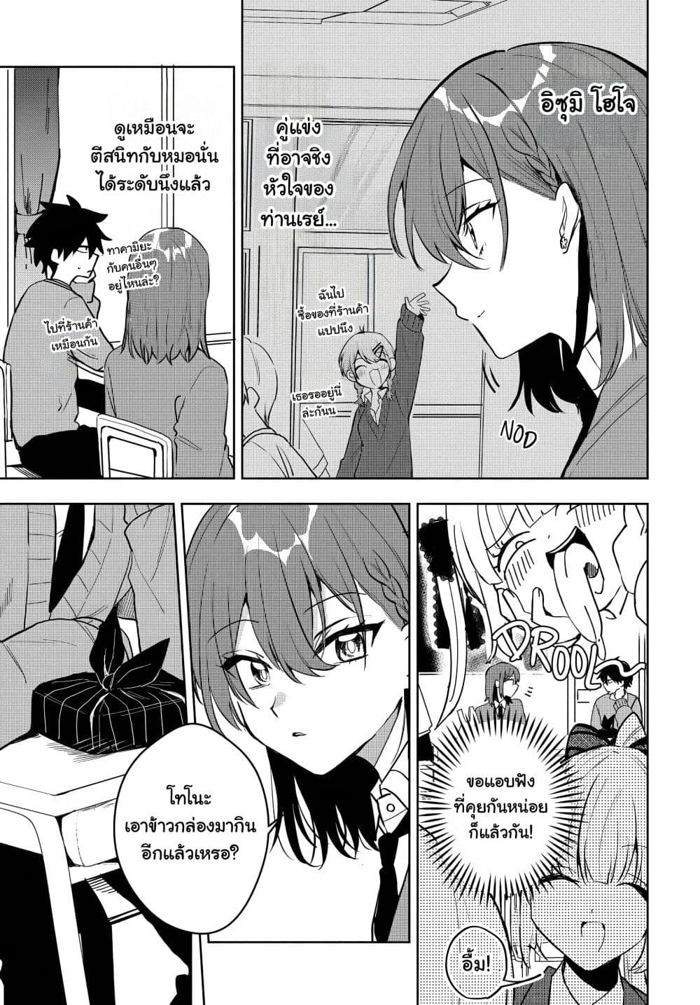 Osoraku Kanojo wa Ore no Aniki wo Neratteru page 10