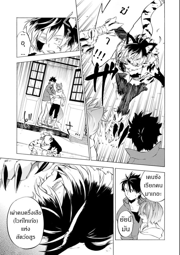 Ossan Boukensha Kein no Zenkou page 3