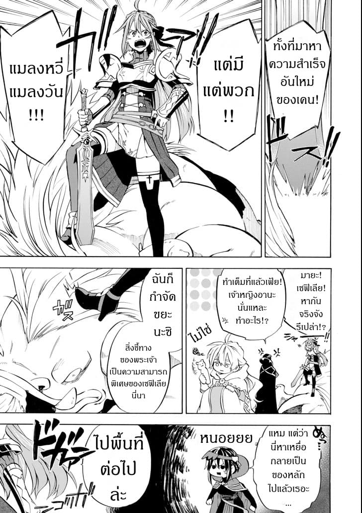 Ossan Boukensha Kein no Zenkou page 5