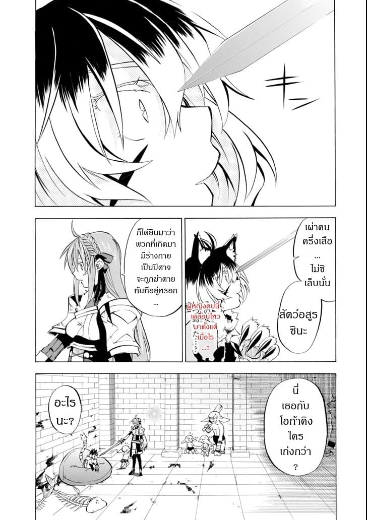Ossan Boukensha Kein no Zenkou page 7