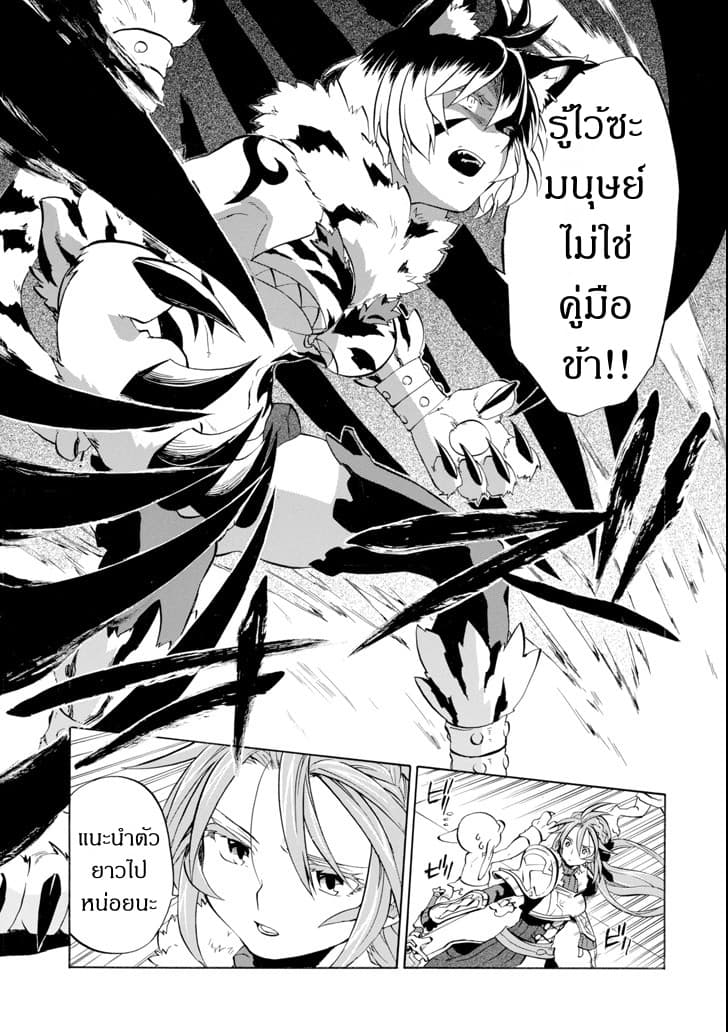 Ossan Boukensha Kein no Zenkou page 9