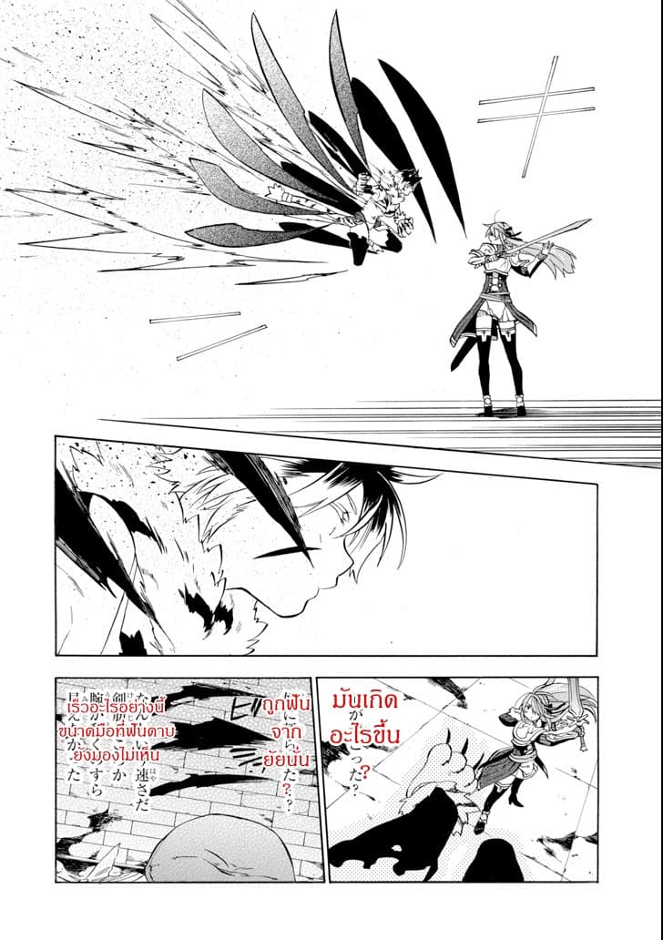 Ossan Boukensha Kein no Zenkou page 10
