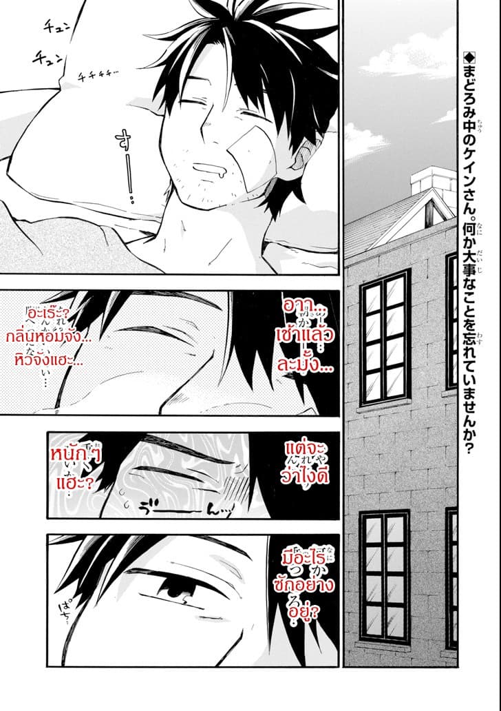 Ossan Boukensha Kein no Zenkou page 1