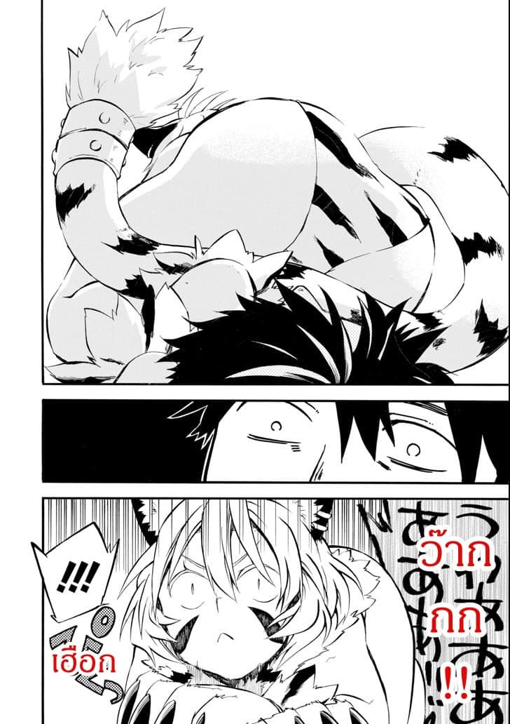Ossan Boukensha Kein no Zenkou page 2